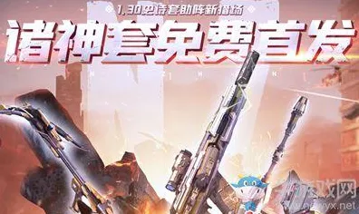 逆战手游2026新版送海量福利！休闲益智玩法2026新版开放安卓，公会战冒险公平竞技，零氪也能爽！