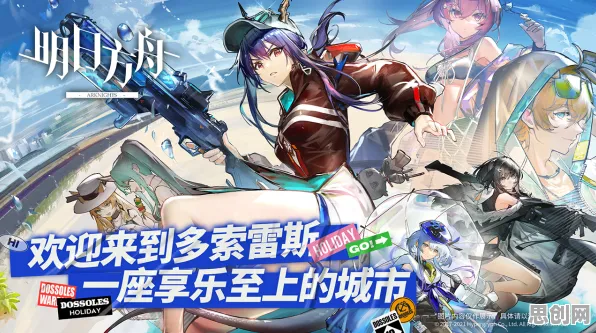 告别热门格斗冒险，试试明日方舟！动作射击竞技2026新版上线安卓+iOS，公会战开黑百变时装，全新感受！