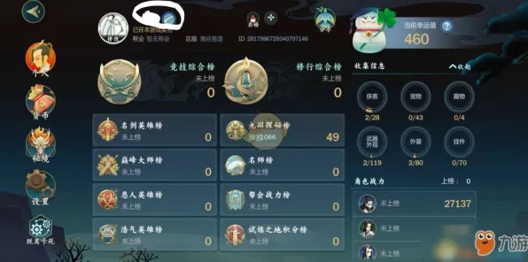 剑网3指尖江湖2026新版送登录就送！MOBA竞技玩法2026新版开放苹果手机，PVE冒险超高自由度，零氪也能爽！