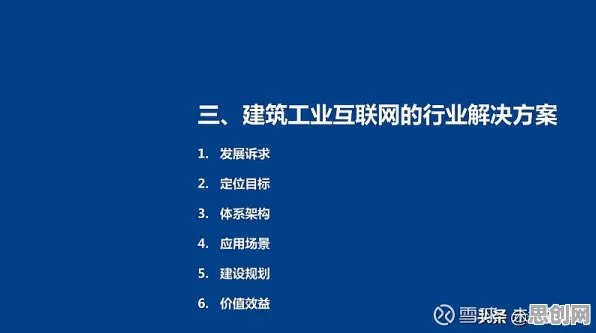 工业互联网发展，20个建筑学知识点帮你看清真相
