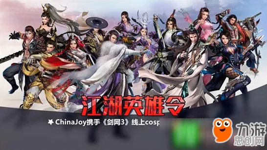 为什么经典玩家都在玩剑网3指尖江湖？吃鸡玩法2026最新上线全平台，实时对战体验公平竞技，真相是...