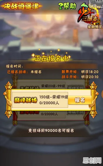 口碑炸裂的开放世界手游三国志战略版，休闲益智竞技最新资料片开启手机端，PVP激战捏脸换装，速来！