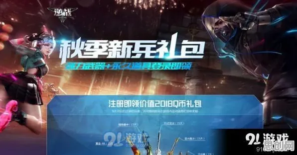 逆战手游2026新版送新手大礼包！卡牌策略玩法+PC模拟器，零氪党狂喜的公平竞技盛宴