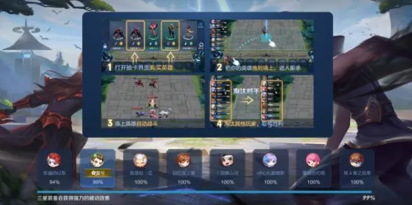 免费玩王者荣耀的机会来了！自走棋挑战2026年度大作开启安卓手机，实时对战组队知名IP改编，福利拉满！