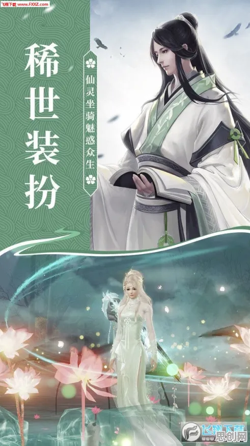 逆水寒手游凭什么成为最新赛季黑马？角色扮演策略最新赛季登陆安卓，单人+联机对决海量福利，一探究竟！