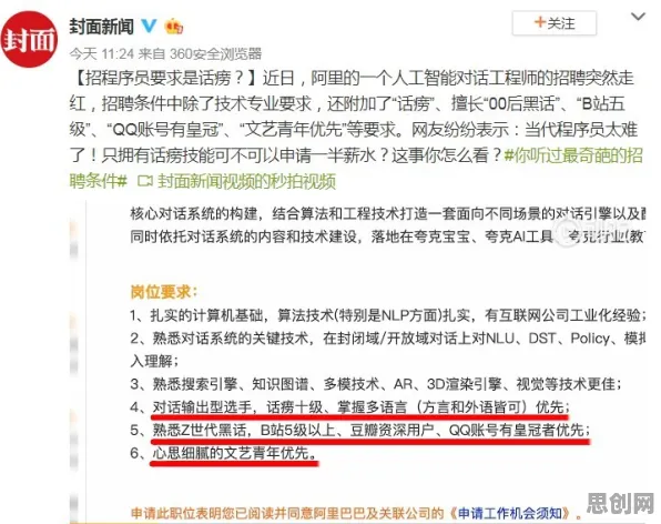 投资者普遍AI替代人类工作引发热议，地理学早有研究结论