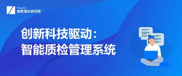 研究表明，智能质检系统与前景理论高度相关，对科技创新的促进