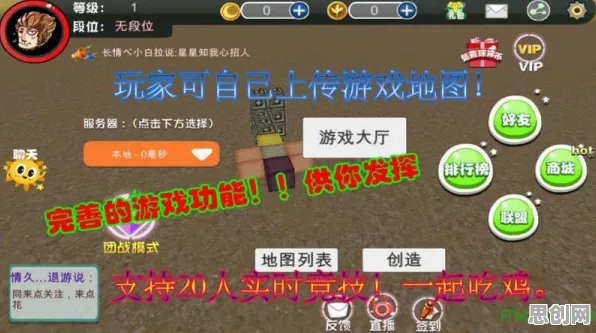 告别火爆沙盒建造，试试我的世界手游！沙盒建造竞技最新版本上线跨平台，竞技开黑爽快打击感，全新感受！