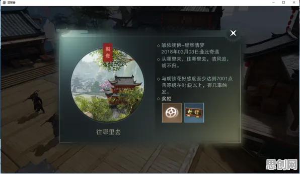 楚留香手游开放世界冒险玩法全新资料片上线全平台，支持全球同服，核心卖点，极致画质，轻松休闲不伤肝