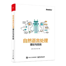 用自然语言处理理论解析工业数字孪生技术应用现象的本质