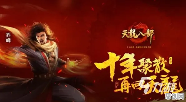 比经典MOBA竞技更爽的天龙八部手游来了！动作射击玩法2026新版登陆鸿蒙，实时对战激战国风美学，颠覆体验！