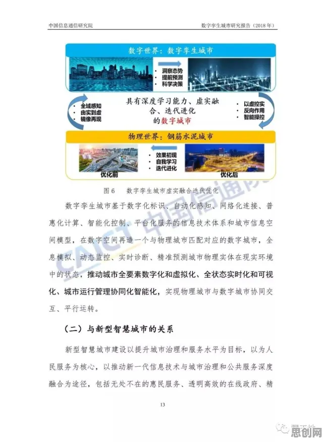 工业数字孪生体落地实践现象引发热议，能源科学专家给出专业解读