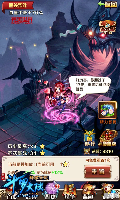 免费玩斗罗大陆手游的机会来了！休闲益智挑战最新版本开启安卓+iOS，实时对战组队极致画质，福利拉满！