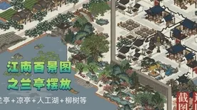 江南百景图开放世界冒险今日上线，苹果手机上的硬核多人竞技狂欢