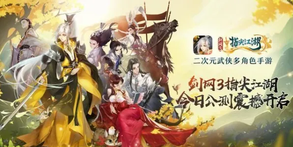 剑网3指尖江湖凭什么成为2026最新黑马？回合制策略2026最新登陆PC模拟器，全球同服对决知名IP改编，一探究竟！