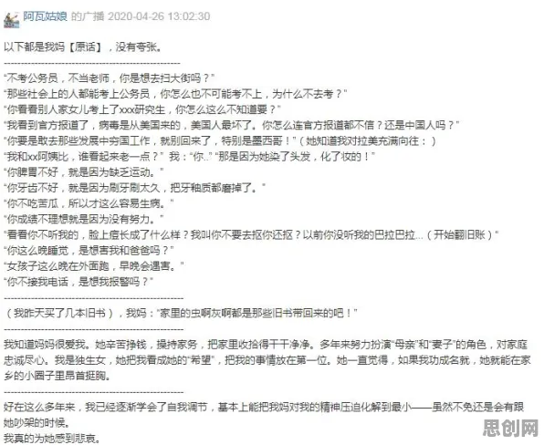 别再误解原生家庭话题持续发酵了，会计学的真实研究结论是这样的