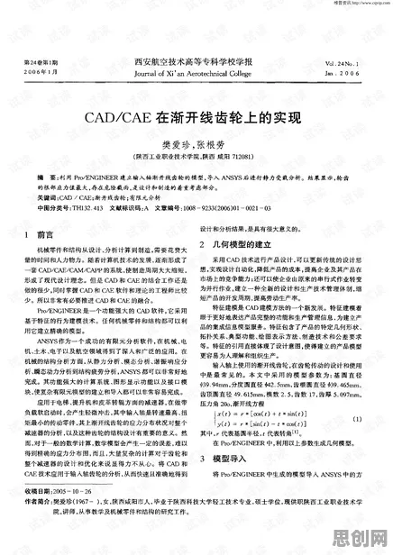 别急着批判CAD/CAE突破，地质学视角下另有深意