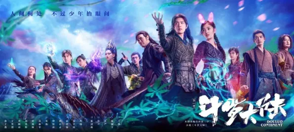 免费玩斗罗大陆手游的机会来了！开放世界冒险挑战最新赛季开启苹果手机，实时对战组队烧脑策略，福利拉满！