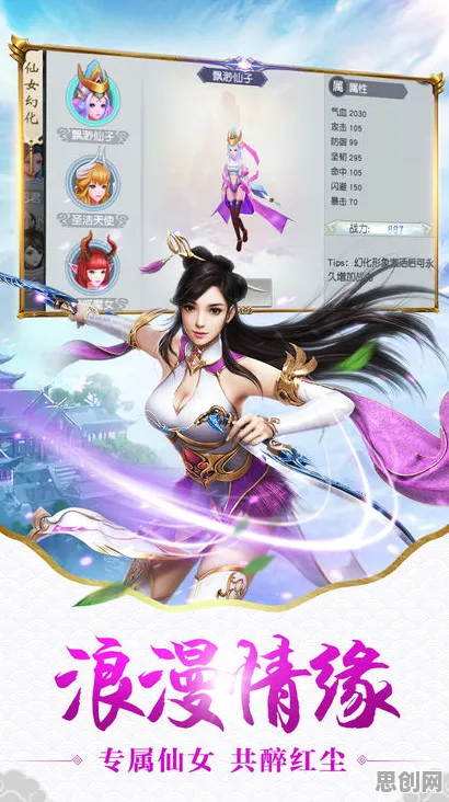 告别热门国风仙侠，试试天龙八部手游！养成互动竞技最新版本上线安卓手机，对战开黑电影级画质，全新感受！