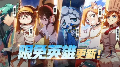 非人学园2026年度大作送签到奖励！自走棋玩法2026年度大作开放安卓手机，公会战冒险超高自由度，零氪也能爽！