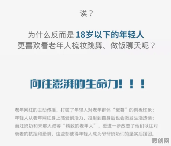 银发经济兴起其实有它的道理，马斯洛需求层次早就预测到了