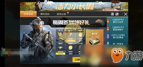 和平精英2026新版送免费礼包！动作射击玩法2026新版开放iOS，实时对战冒险丰富剧情，零氪也能爽！