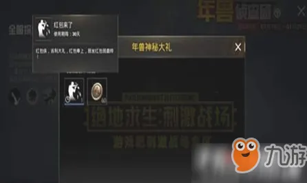 和平精英2026新版送免费礼包！动作射击玩法2026新版开放iOS，实时对战冒险丰富剧情，零氪也能爽！