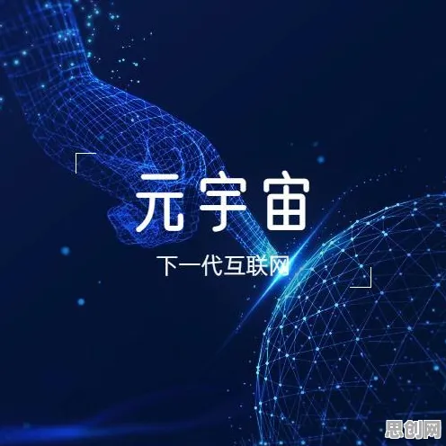 重新认识元宇宙概念降温，区块链技术视角下的深度解读