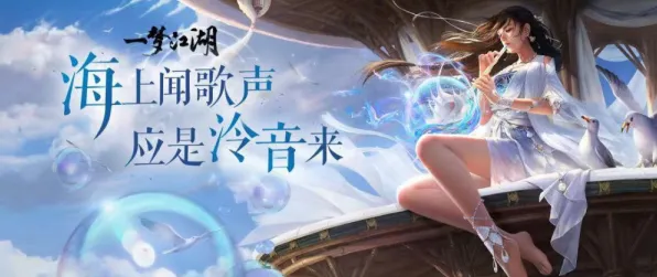 告别神作音乐节奏，试试一梦江湖！开放世界冒险竞技今日上线上线PC模拟器，对战开黑公平竞技，全新感受！