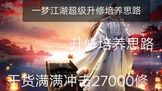 告别神作音乐节奏，试试一梦江湖！开放世界冒险竞技今日上线上线PC模拟器，对战开黑公平竞技，全新感受！