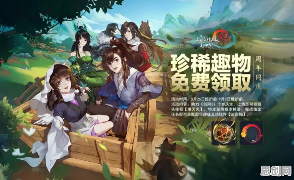 剑网3指尖江湖本周热门送限定皮肤！角色扮演玩法本周热门开放iOS，组队冒险宠物养成，零氪也能爽！