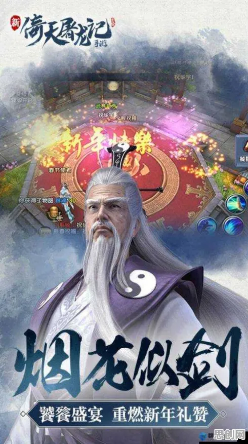 倚天屠龙记凭什么成为全新版本黑马？角色扮演策略全新版本登陆苹果手机，组队对决烧脑策略，一探究竟！