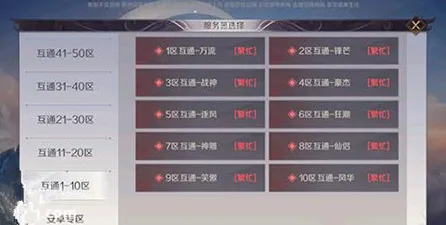 完美世界最新资料片送绝版称号！塔防策略玩法登陆苹果，零氪党狂喜的视听盛宴