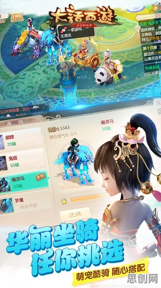 大话西游策略战棋版，本周iOS热门榜的自由冒险狂欢，好友组队嗨翻天！