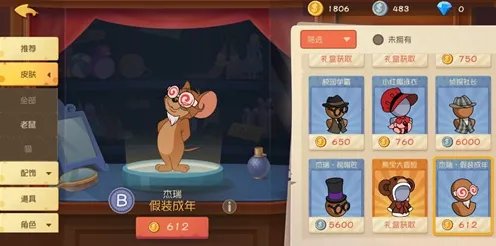 猫和老鼠手游模拟经营玩法全新赛季上线苹果手机，支持PVE，核心卖点，百变时装，打造你的专属角色