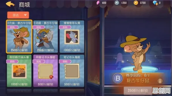猫和老鼠手游模拟经营玩法全新赛季上线苹果手机，支持PVE，核心卖点，百变时装，打造你的专属角色