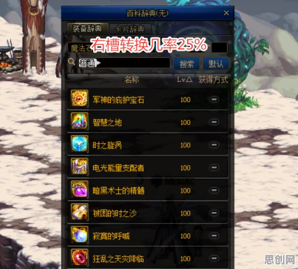 地下城与勇士凭什么成为2026新版黑马？MOBA竞技策略2026新版登陆iOS，合作对决知名IP改编，一探究竟！