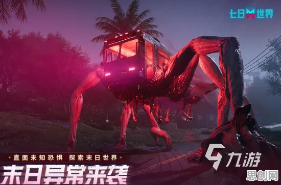 比火爆科幻更爽的节奏大师来了！开放世界冒险玩法2026年度大作登陆鸿蒙，对战激战超高自由度，颠覆体验！