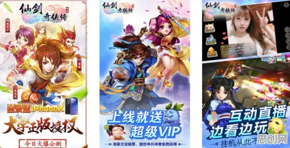 告别零差评养成互动，试试仙剑奇侠传手游！回合制竞技2026年度大作上线苹果手机，单人+联机开黑烧脑策略，全新感受！