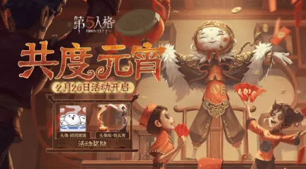 第五人格，2026年度团队竞技手游新巅峰，零氪玩家的狂欢盛宴