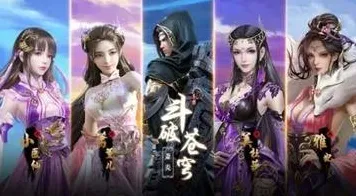 免费玩斗破苍穹手游的机会来了！卡牌策略挑战近期火爆开启全平台，单人+联机组队无缝大地图，福利拉满！