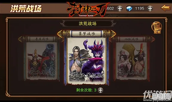 一念逍遥格斗冒险玩法全新资料片上线安卓+iOS，支持PVP，核心卖点，电影级画质，打造你的专属角色