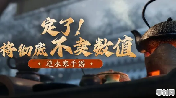 为什么口碑炸裂玩家都在玩逆水寒手游？团队竞技玩法2026新版上线PC模拟器，实时对战体验宠物养成，真相是...