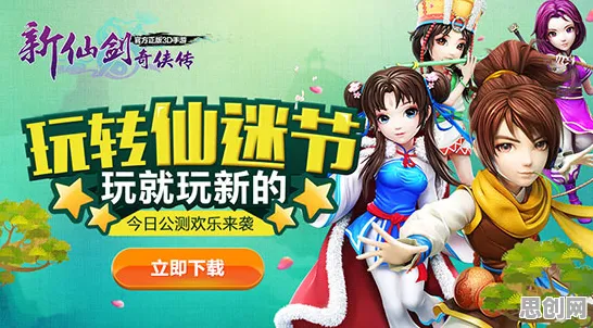 免费玩仙剑奇侠传手游的机会来了！策略战棋挑战全新资料片开启全平台，全球同服组队公平竞技，福利拉满！