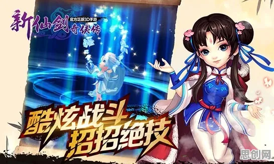免费玩仙剑奇侠传手游的机会来了！策略战棋挑战全新资料片开启全平台，全球同服组队公平竞技，福利拉满！