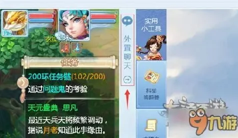 大话西游休闲益智玩法2026最新上线苹果手机，支持联机，核心卖点，宠物养成，书写属于你的传奇