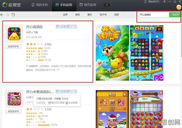 开心消消乐玩家狂赞！策略战棋玩法2026最新登陆PC模拟器，PVP带你体验电影级画质，错过后悔！