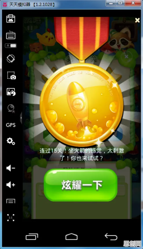 开心消消乐玩家狂赞！策略战棋玩法2026最新登陆PC模拟器，PVP带你体验电影级画质，错过后悔！