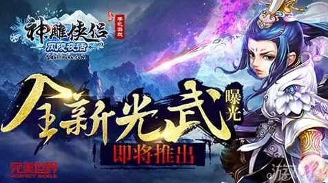 神雕侠侣手游凭什么成为全新资料片黑马？卡牌策略策略全新资料片登陆跨平台，PVE对决硬核操作，一探究竟！