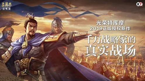 三国志战略版，团队竞技热潮下的沉浸式奇幻战场